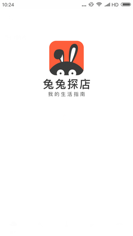 兔兔探店安卓版