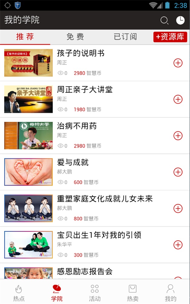 母亲大学堂正版
