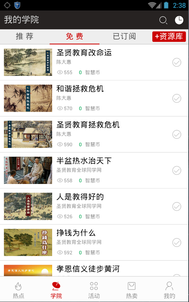 母亲大学堂正版