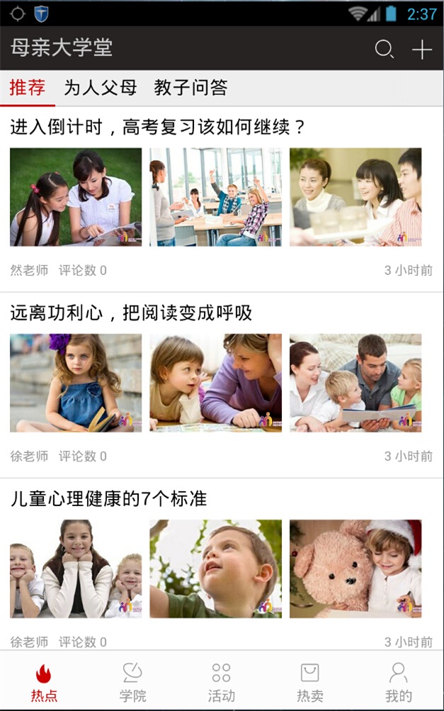 母亲大学堂正版