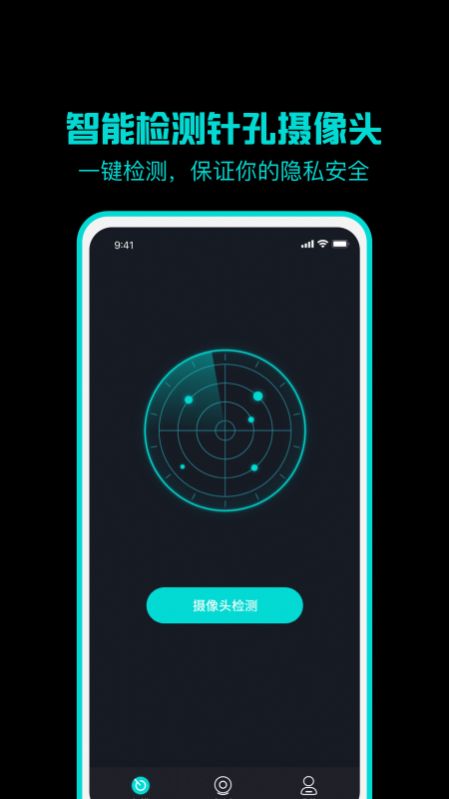 监测摄像头正版图2
