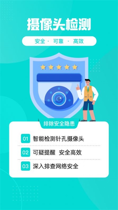 监测摄像头正版图3
