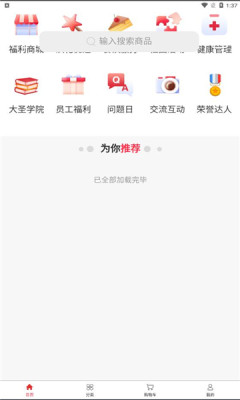 幸福滨化人安卓免费版
