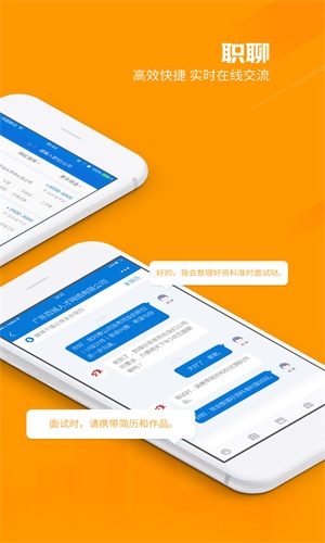 百城招聘通用版图1