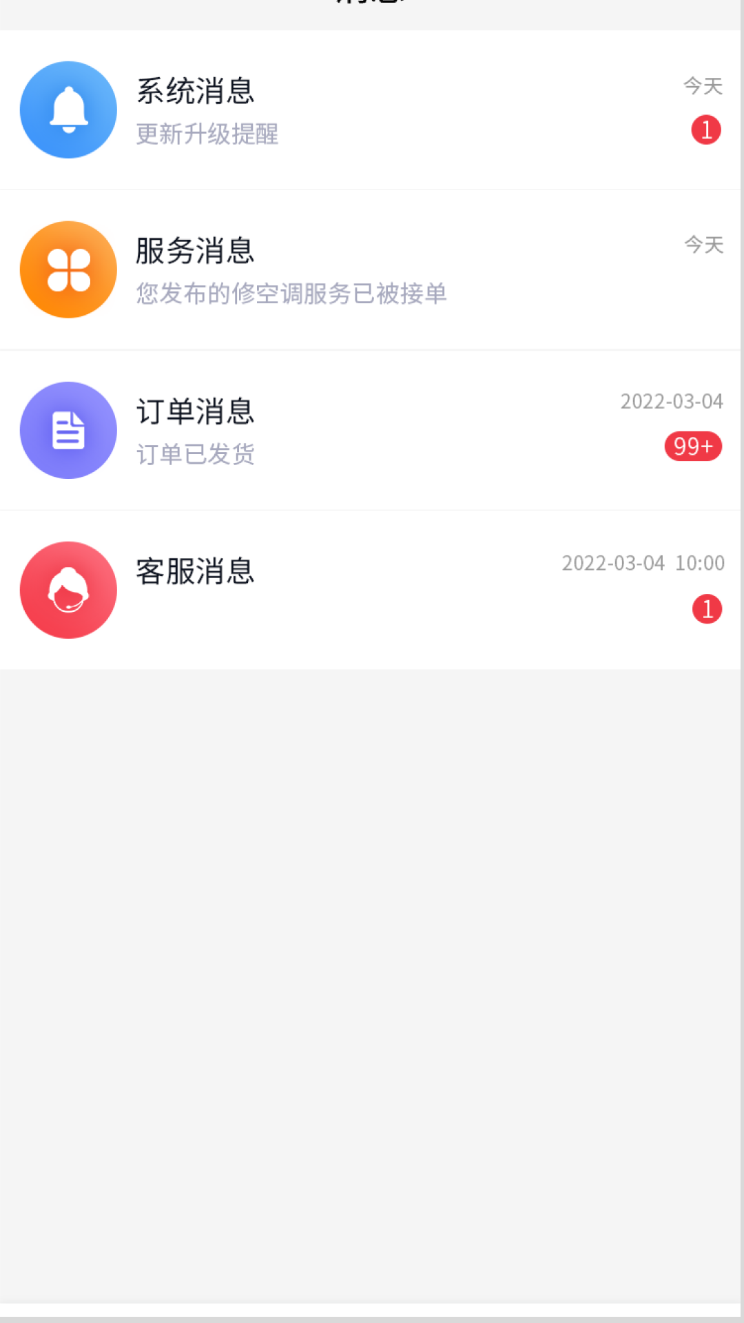 除卫士正版图1