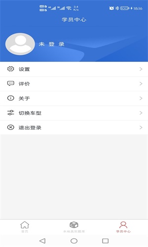 这驾校安卓官方版