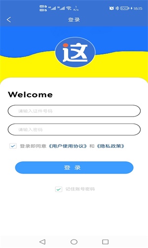 这驾校安卓官方版