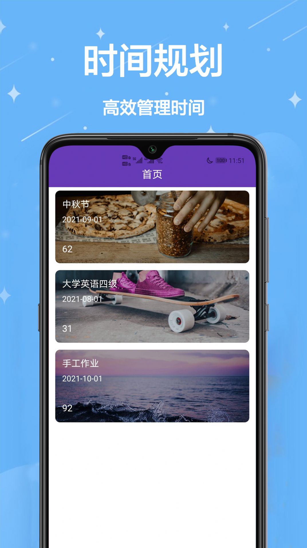 倒计时起始日官方最新版