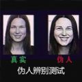 测谎机模拟手机免费版