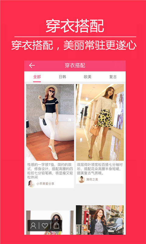 微惠购手机免费版图1