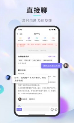 垚途直聘企业原版图2