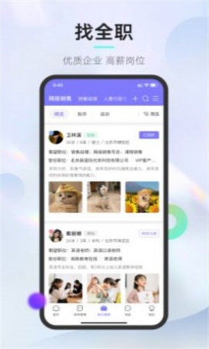 垚途直聘企业原版图3