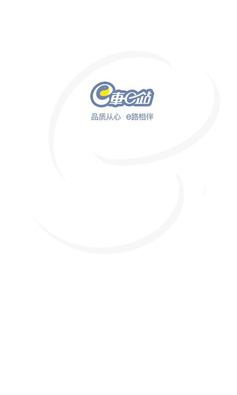 e车e站(2)