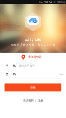 云家佳安卓直装版