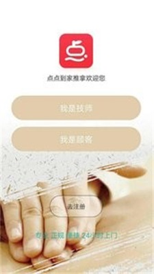 点点到家免费版