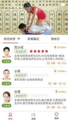 点点到家免费版