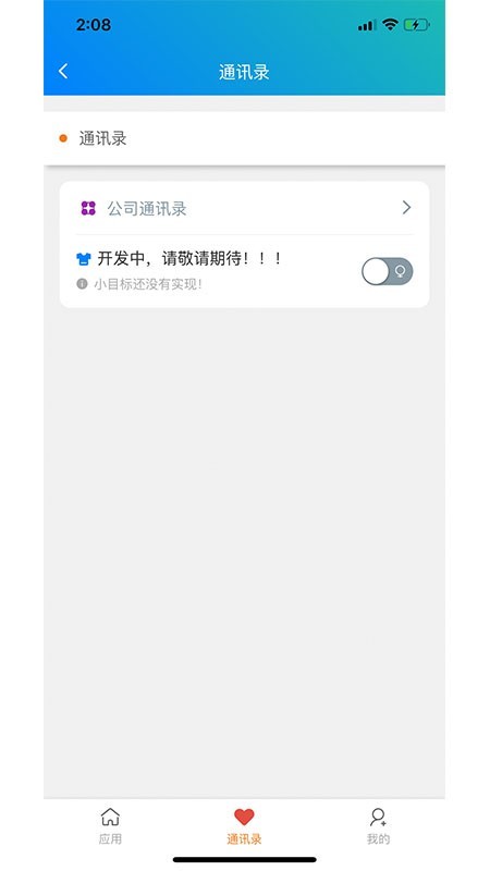 拿帖OA手机版图2