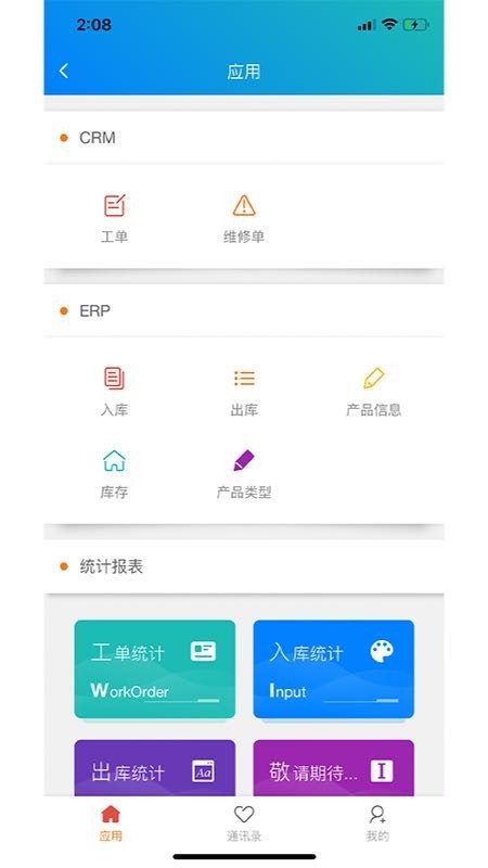 拿帖OA手机版图3