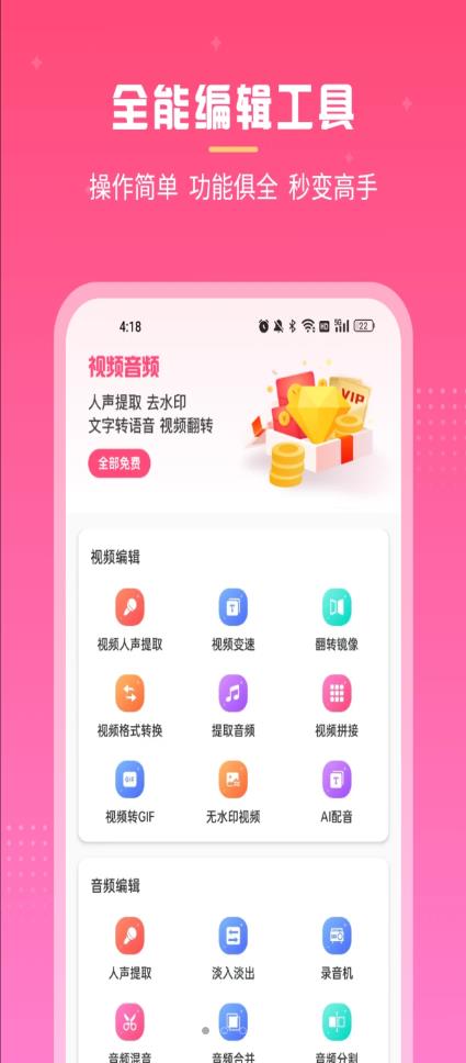 视频音频人声提取直装版图2