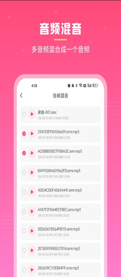 视频音频人声提取直装版图3