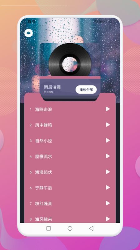 Dream白噪音免费版(1)