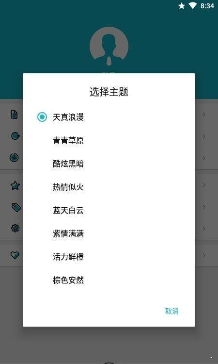 吾爱记账图2