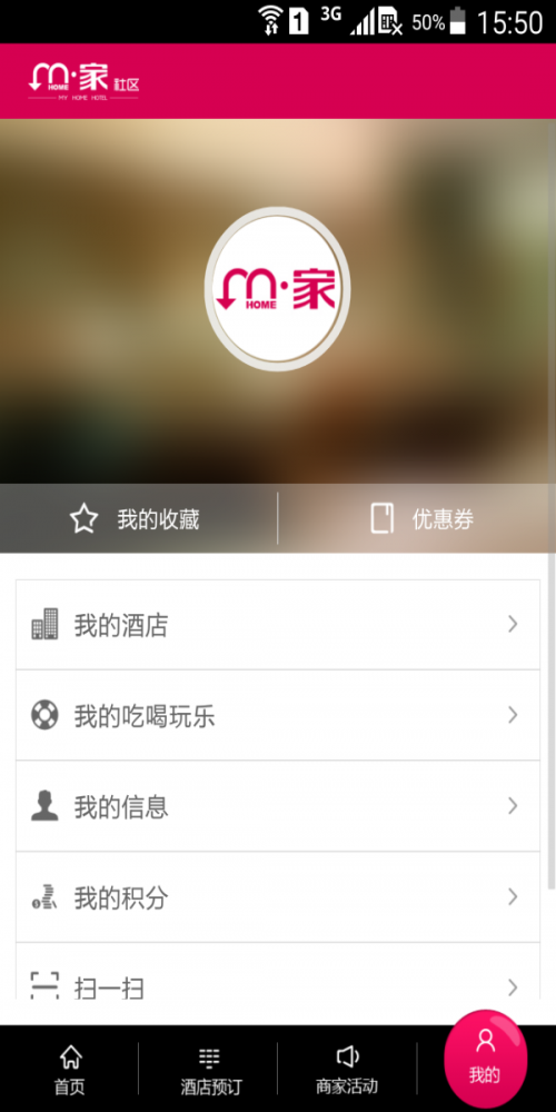 M家社区(2)