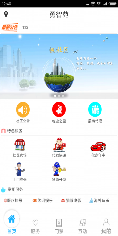 帆社区官方版