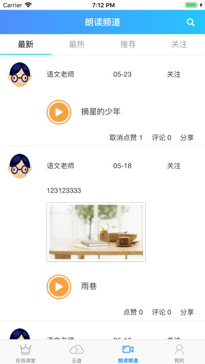 天天落实最新免费版图1