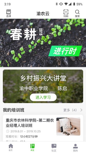 渝农云官方最新版