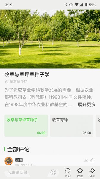 渝农云官方最新版