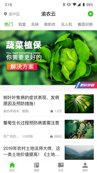 渝农云官方最新版