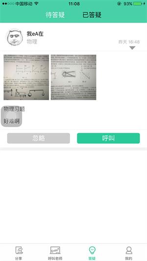 叮叮老师安卓免费版图1