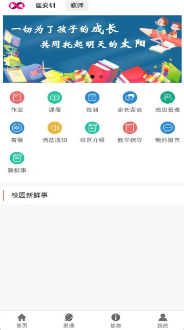 凌语教育手机正版图1