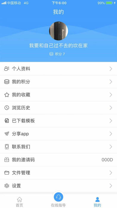 写论文安卓版图2