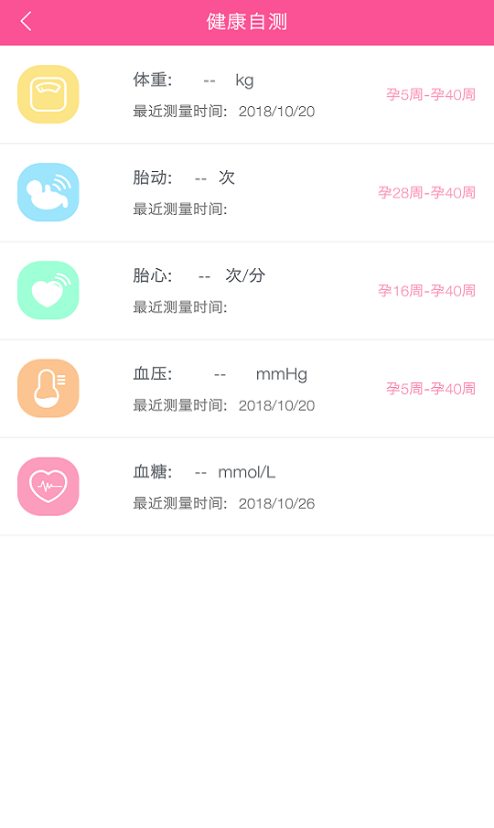 微语问诊官方最新版