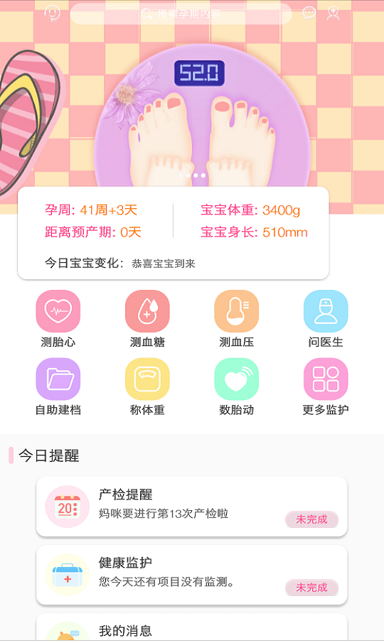微语问诊官方最新版