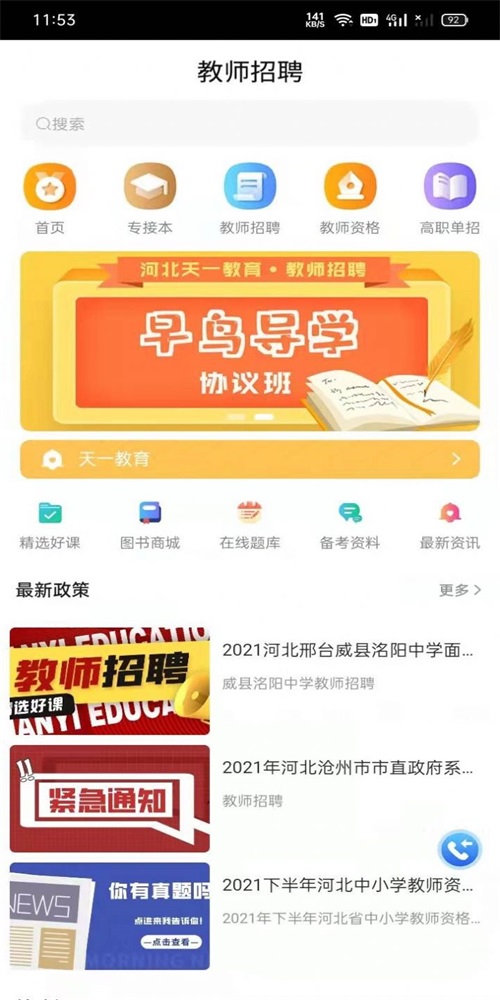天一镕尚最新免费版图1
