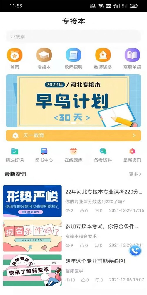 天一镕尚最新免费版图3