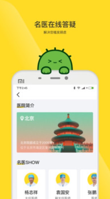 毛小丁安卓官方版