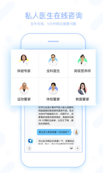 泰管家安卓直装版