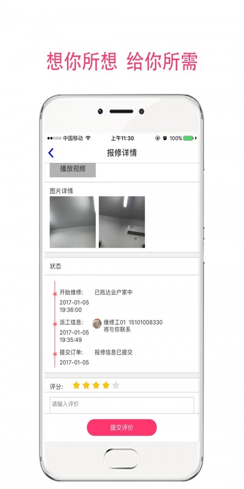 李小胖(1)