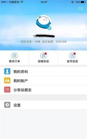 鸣医通(2)