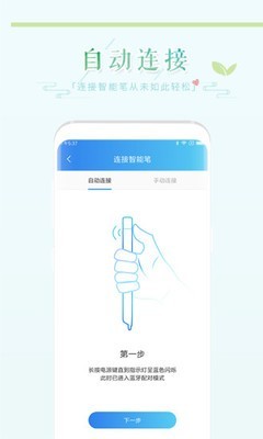 和苗笔迹