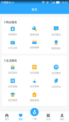 宜邻生活直装版
