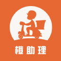 橙助理商家端免费原版