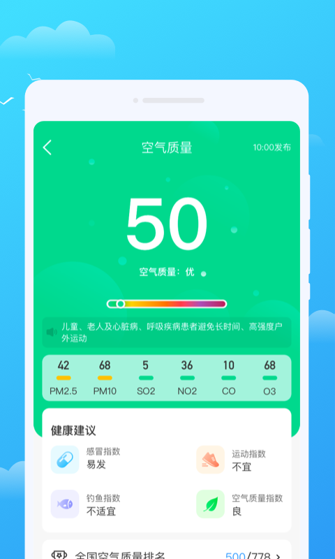 好彩天气正版