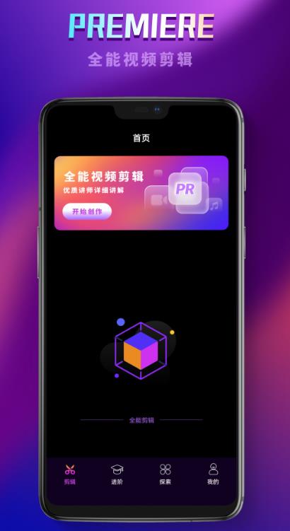 PR视频官方最新版图2