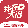 我在大冶官方版