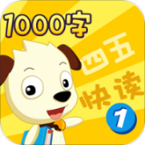四五快读1官方版